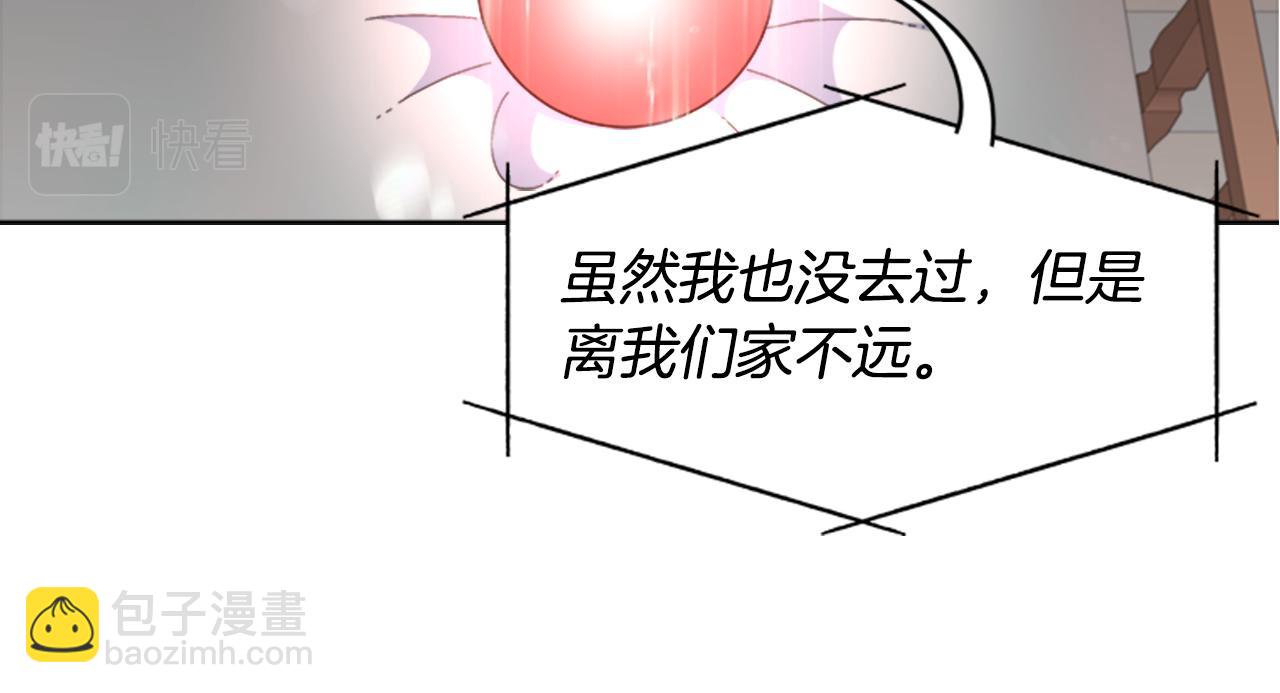 重生爲魔王的女兒 - 第151話 被嫌棄(3/4) - 5