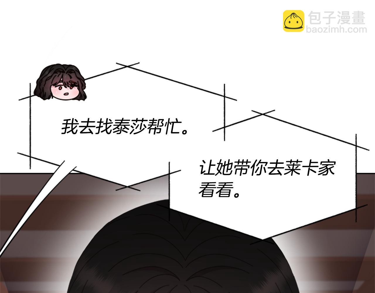 重生爲魔王的女兒 - 第151話 被嫌棄(3/4) - 6