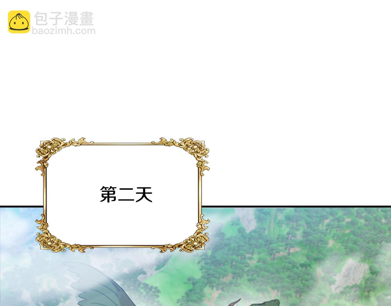 重生爲魔王的女兒 - 第151話 被嫌棄(3/4) - 8