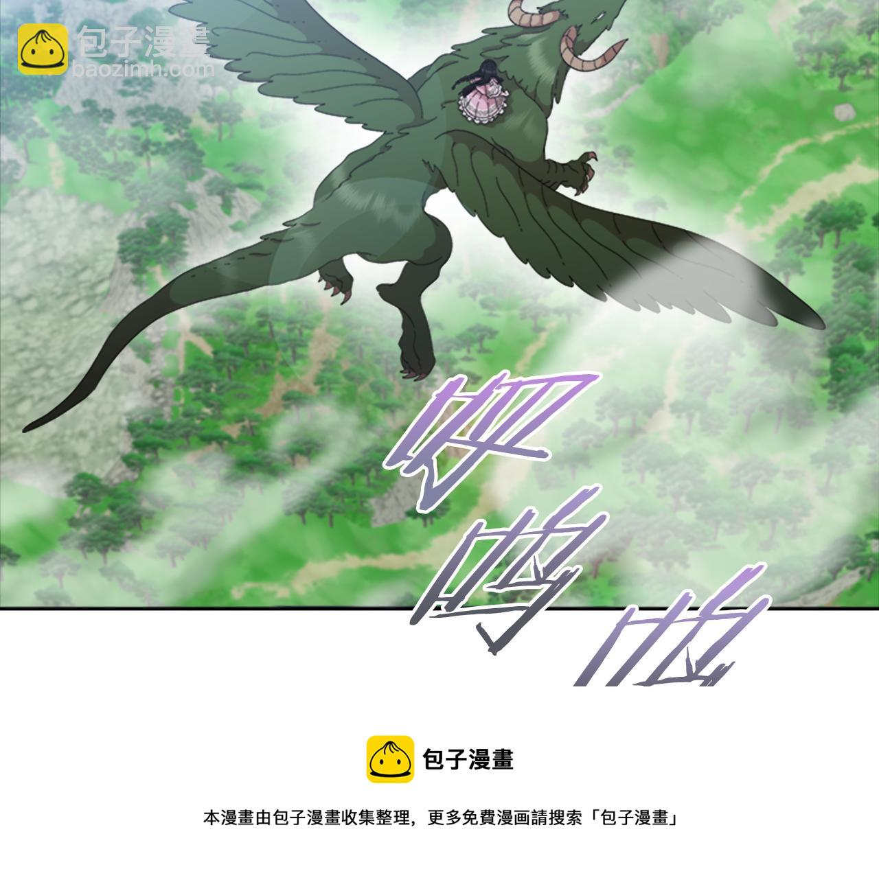 重生爲魔王的女兒 - 第151話 被嫌棄(3/4) - 1