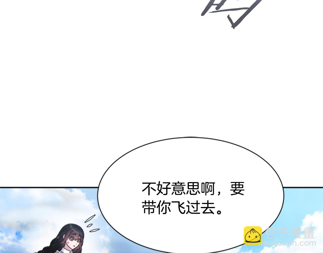 重生爲魔王的女兒 - 第151話 被嫌棄(3/4) - 2