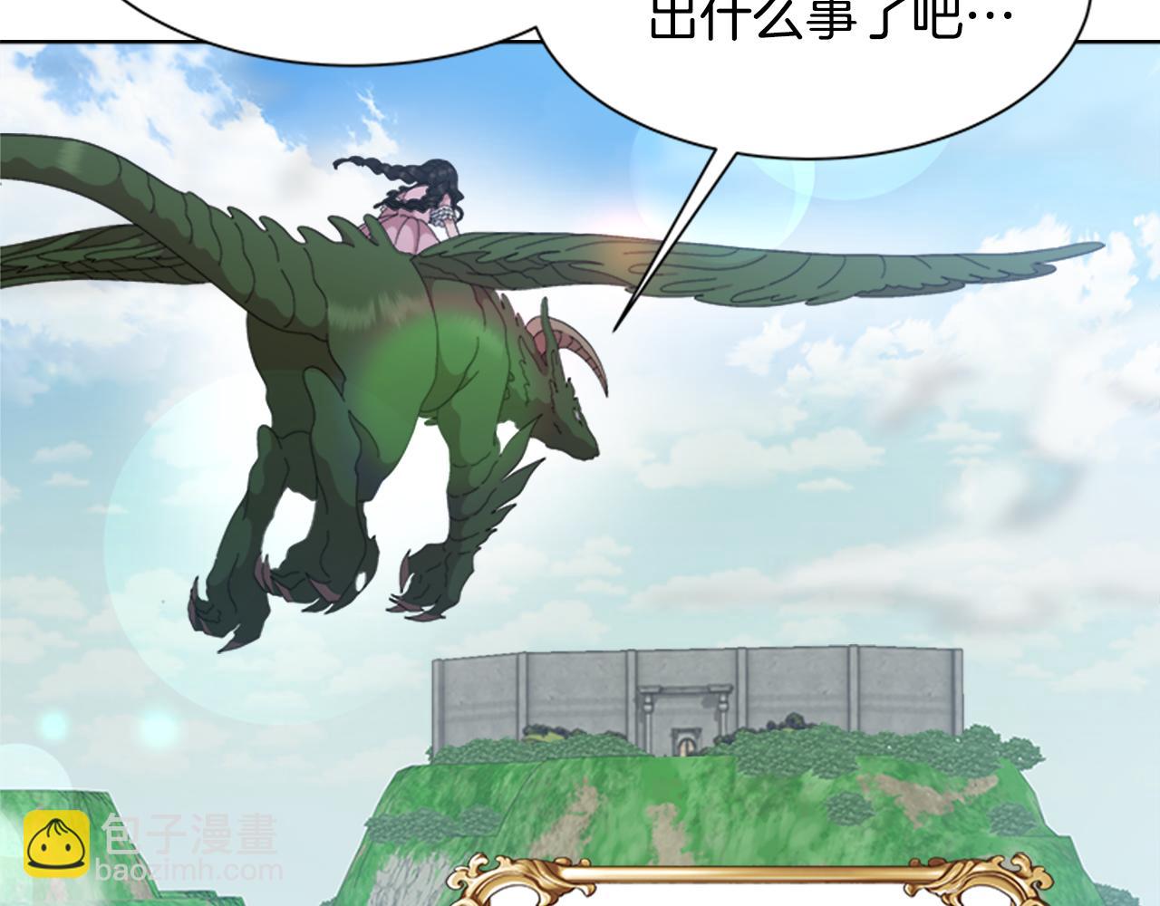 重生爲魔王的女兒 - 第151話 被嫌棄(3/4) - 5