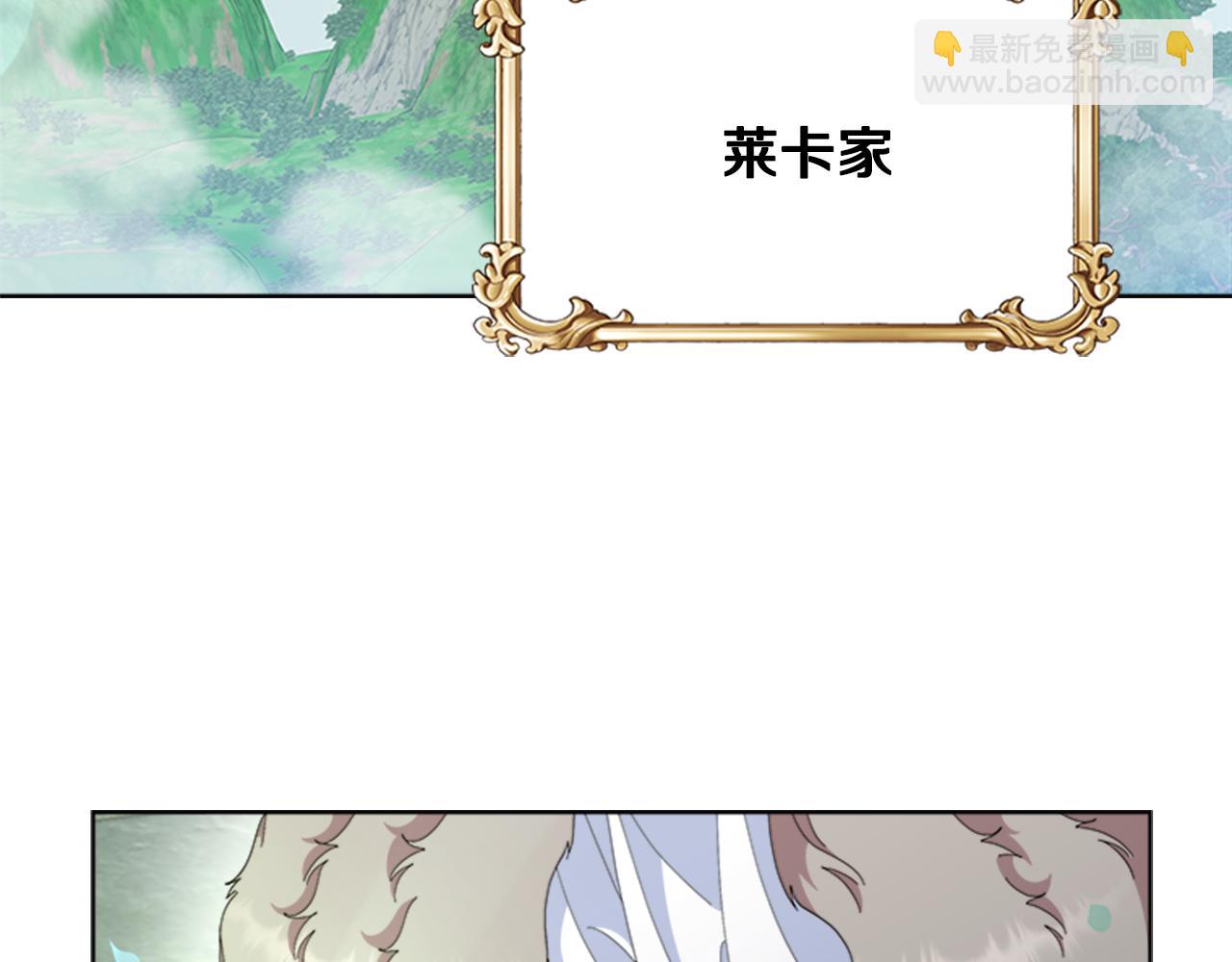 重生爲魔王的女兒 - 第151話 被嫌棄(3/4) - 6