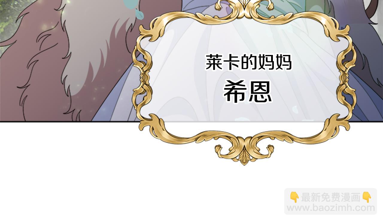 重生爲魔王的女兒 - 第151話 被嫌棄(3/4) - 2