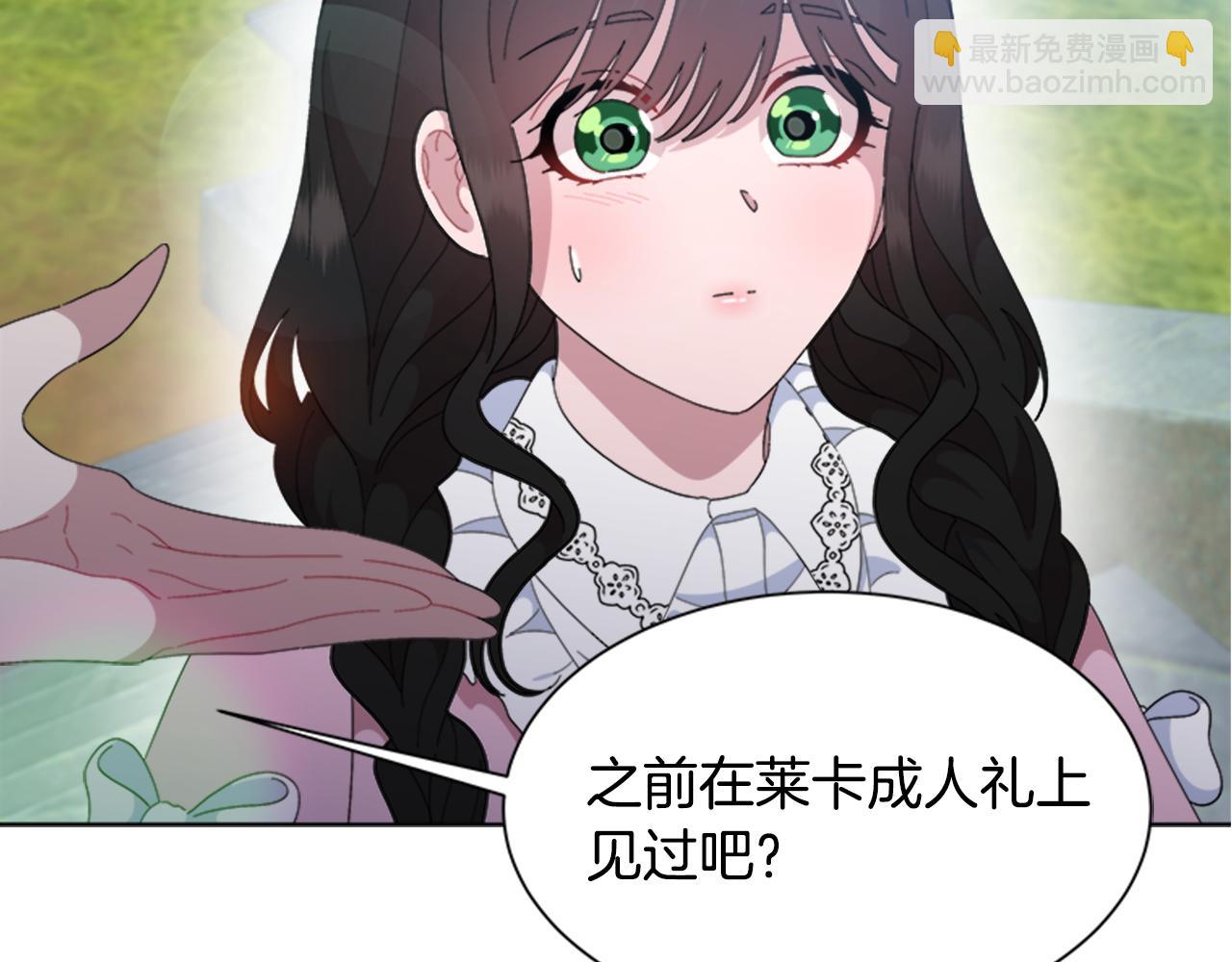 重生爲魔王的女兒 - 第151話 被嫌棄(3/4) - 6