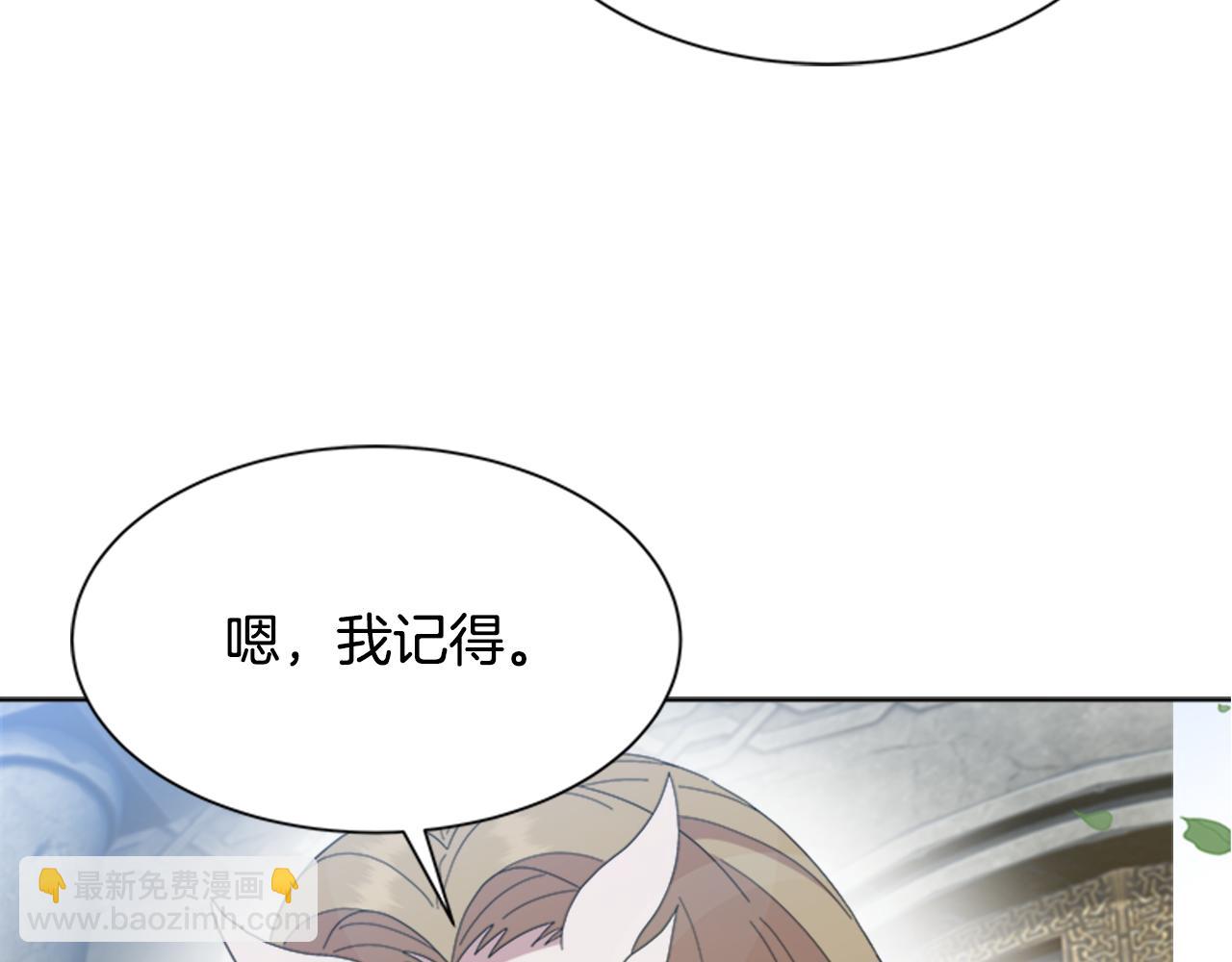 重生爲魔王的女兒 - 第151話 被嫌棄(3/4) - 7