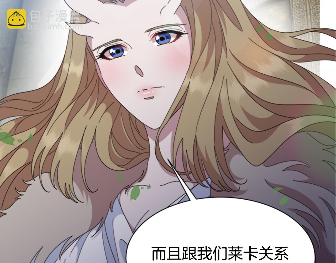 重生爲魔王的女兒 - 第151話 被嫌棄(3/4) - 8