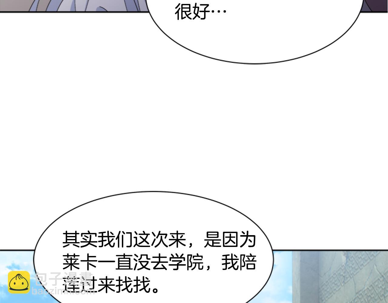 重生爲魔王的女兒 - 第151話 被嫌棄(3/4) - 1