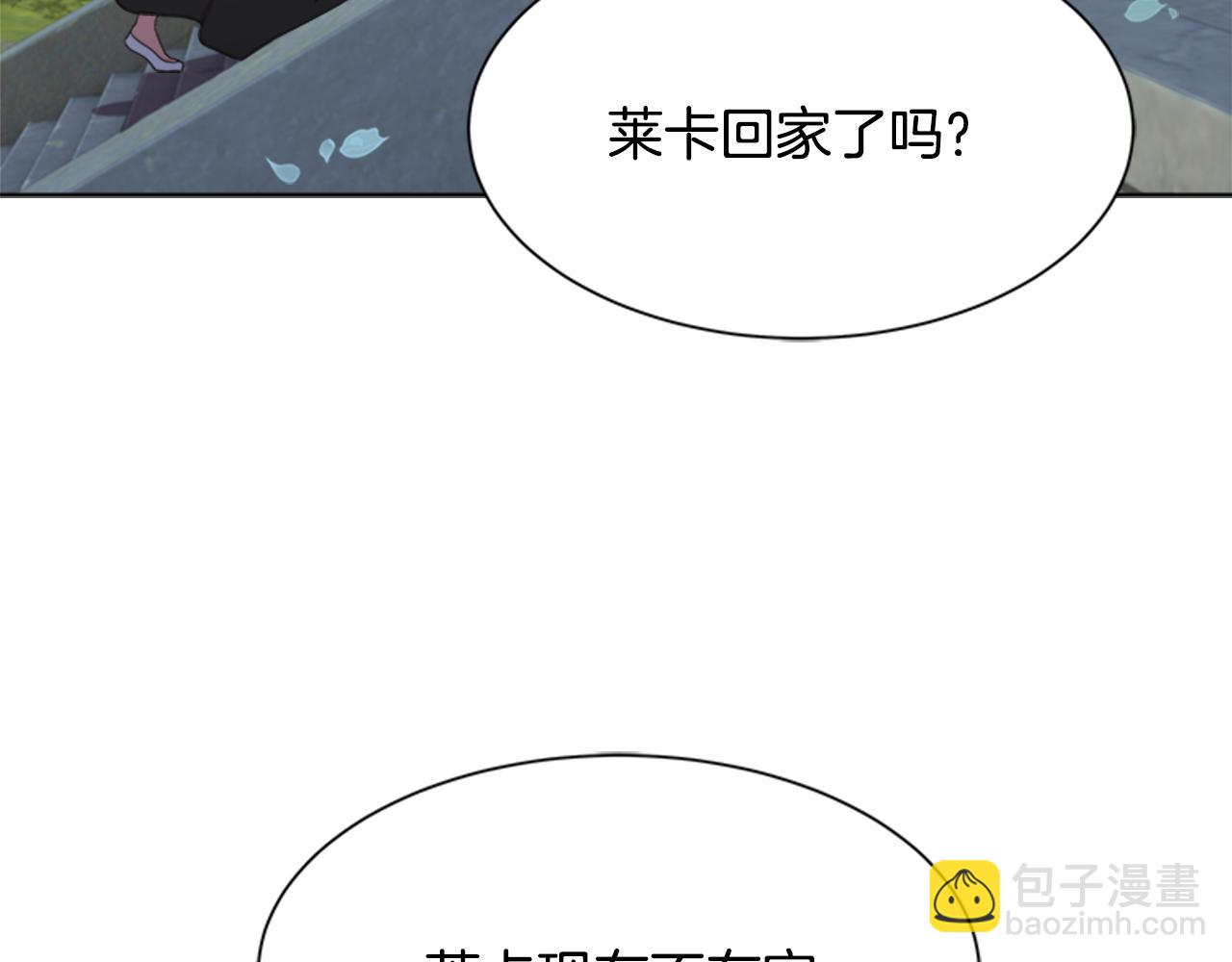 重生爲魔王的女兒 - 第151話 被嫌棄(3/4) - 3