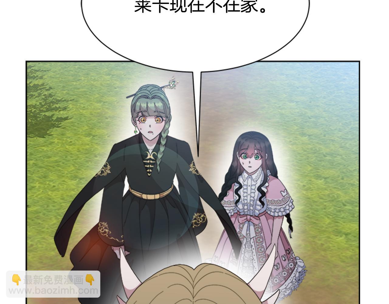 重生爲魔王的女兒 - 第151話 被嫌棄(3/4) - 4