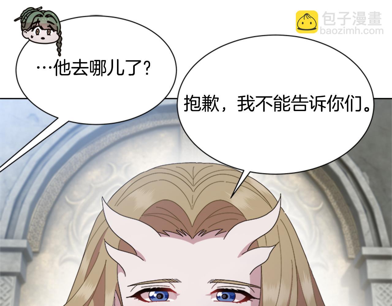 重生爲魔王的女兒 - 第151話 被嫌棄(3/4) - 6