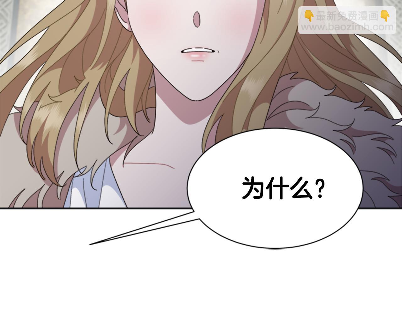 重生爲魔王的女兒 - 第151話 被嫌棄(3/4) - 7