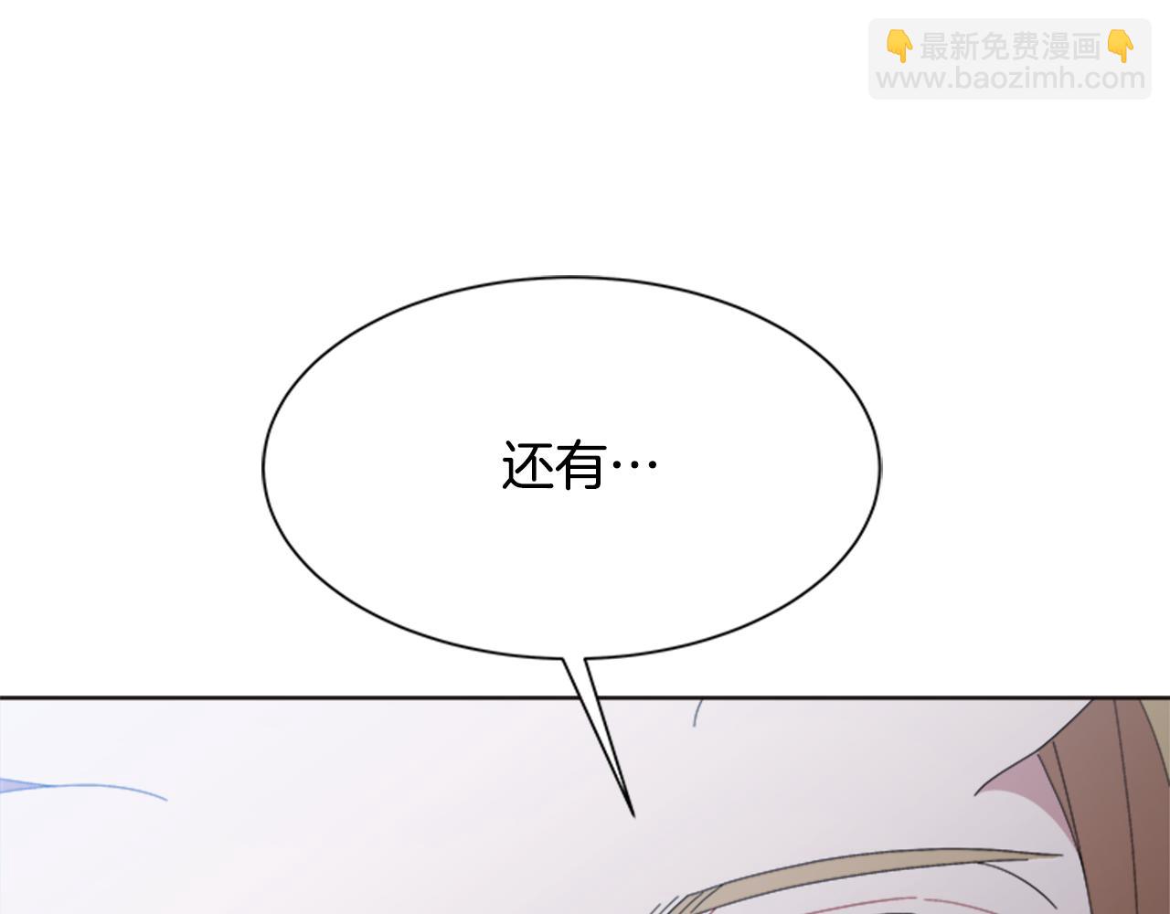 重生爲魔王的女兒 - 第151話 被嫌棄(3/4) - 3