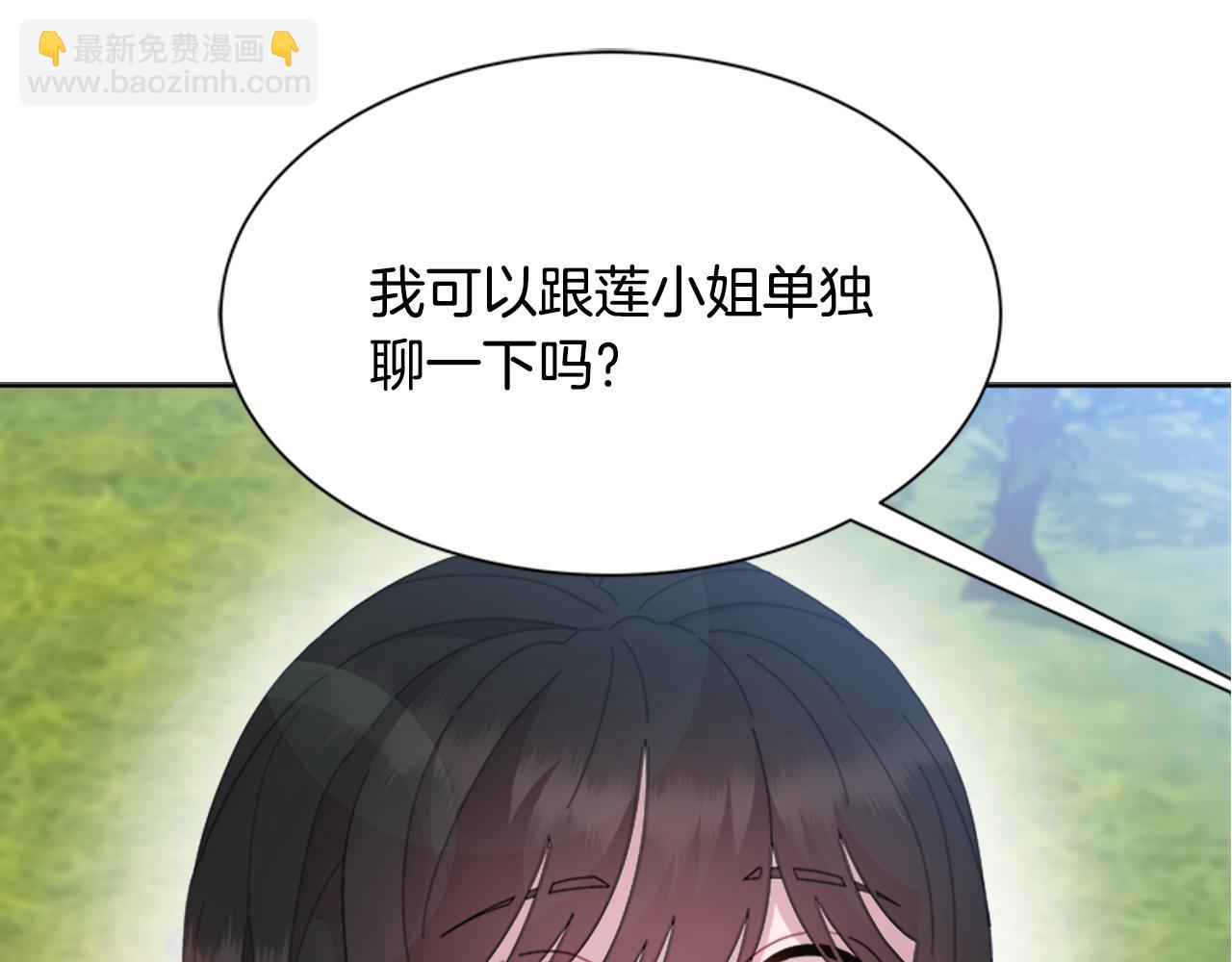 重生爲魔王的女兒 - 第151話 被嫌棄(3/4) - 5