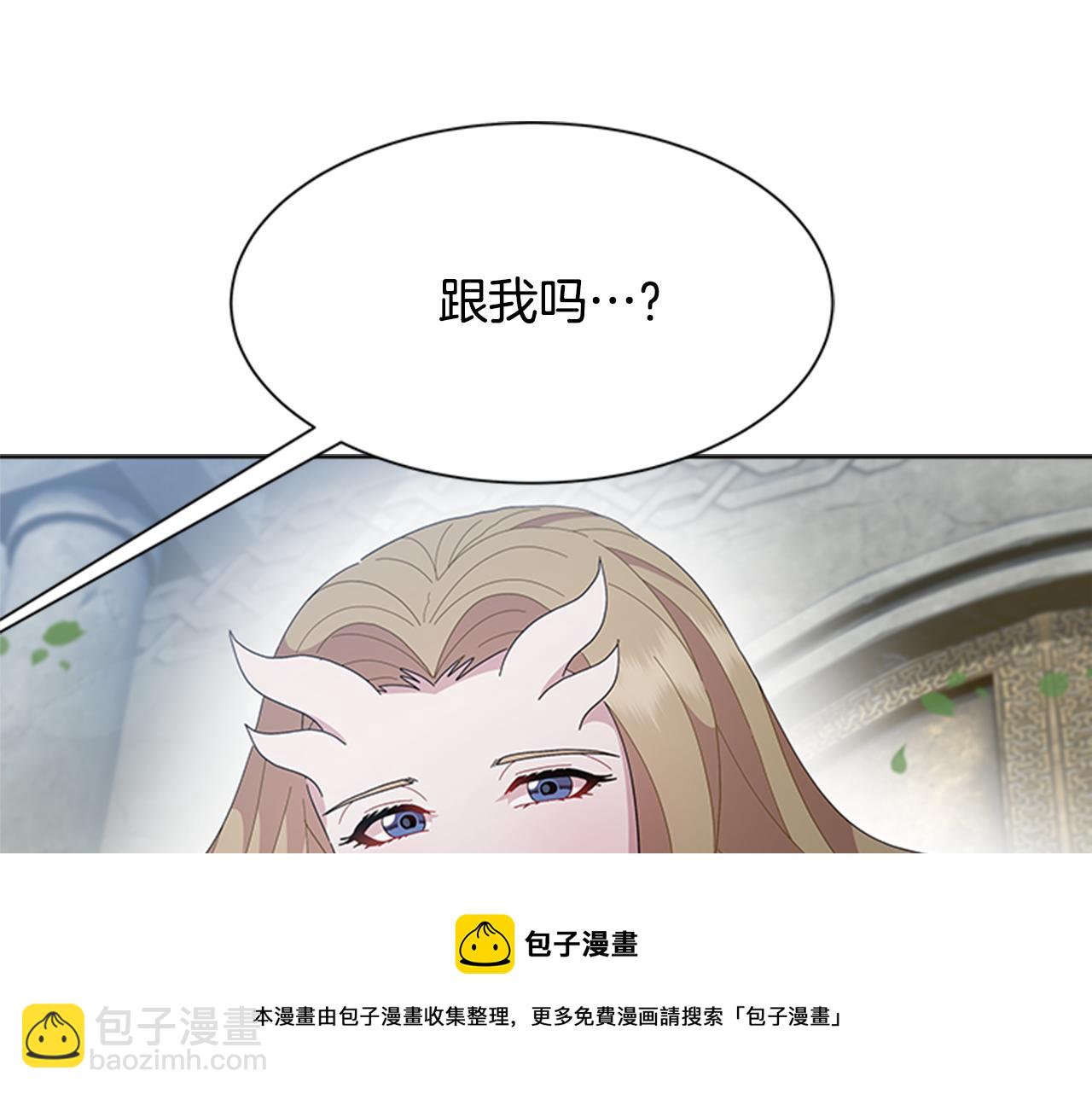 重生爲魔王的女兒 - 第151話 被嫌棄(4/4) - 1