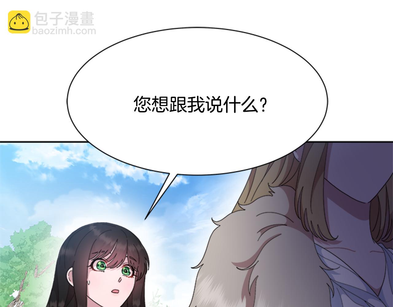 重生爲魔王的女兒 - 第151話 被嫌棄(4/4) - 1