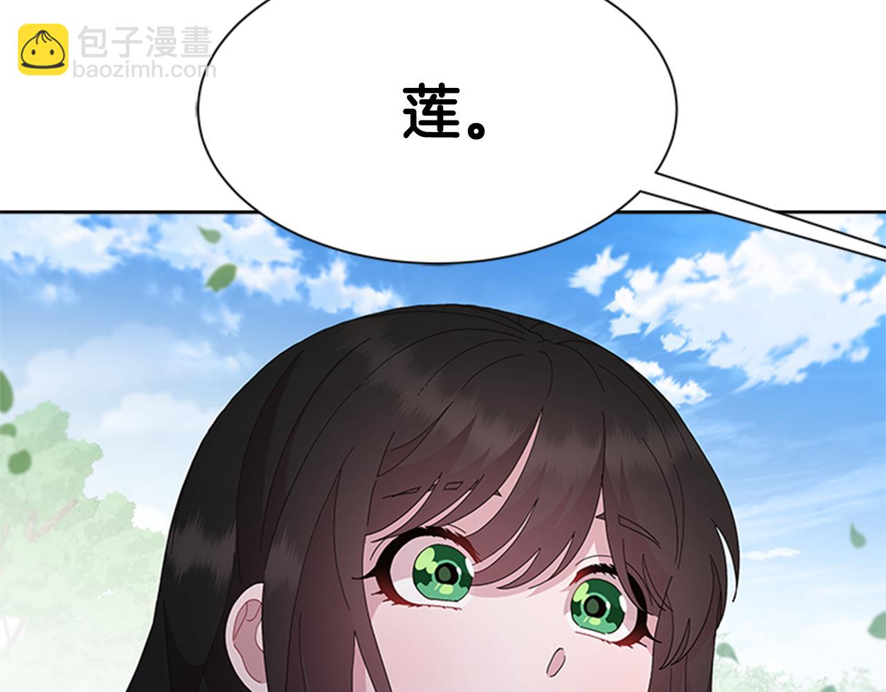 重生爲魔王的女兒 - 第151話 被嫌棄(4/4) - 1