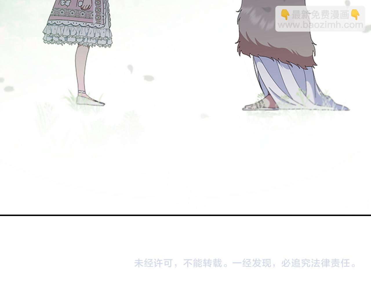 重生爲魔王的女兒 - 第151話 被嫌棄(4/4) - 4