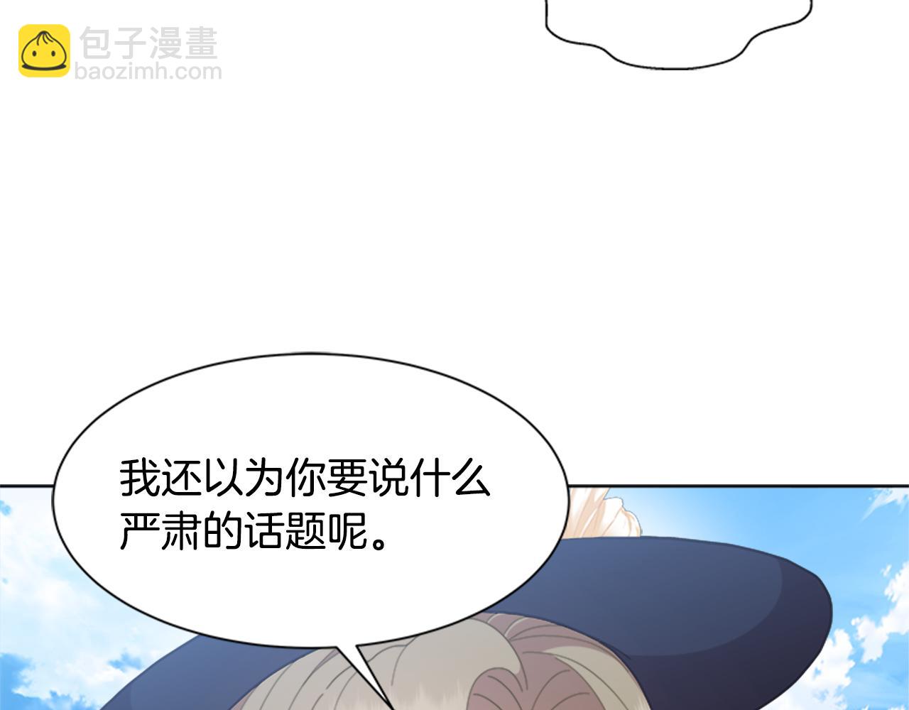 重生爲魔王的女兒 - 第151話 被嫌棄(1/4) - 7