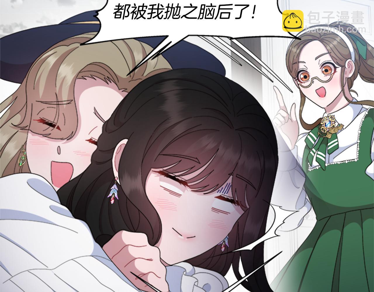 重生爲魔王的女兒 - 第151話 被嫌棄(1/4) - 4