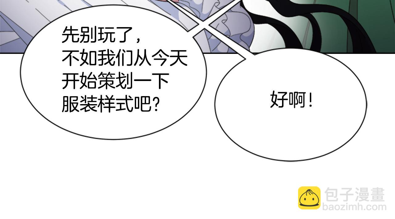 重生爲魔王的女兒 - 第151話 被嫌棄(1/4) - 5