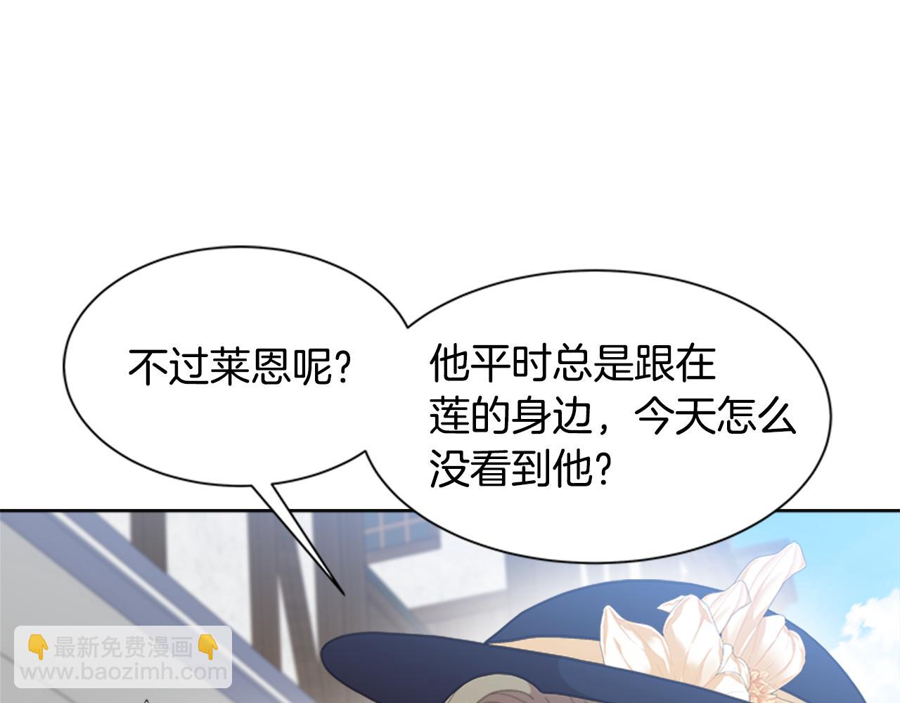 重生爲魔王的女兒 - 第151話 被嫌棄(1/4) - 8