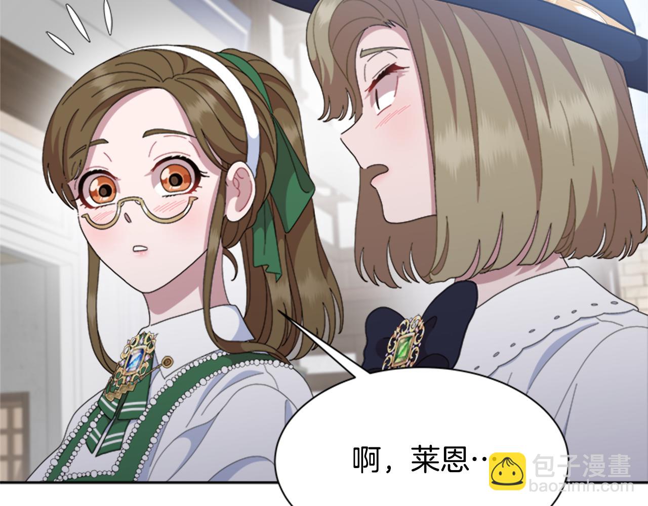 重生爲魔王的女兒 - 第151話 被嫌棄(1/4) - 1