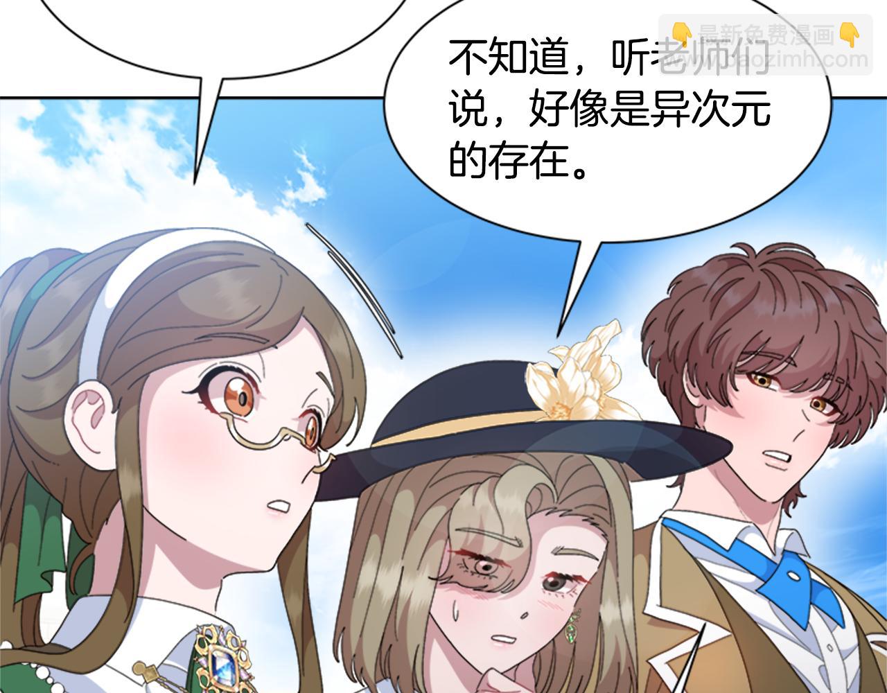 重生爲魔王的女兒 - 第151話 被嫌棄(1/4) - 5