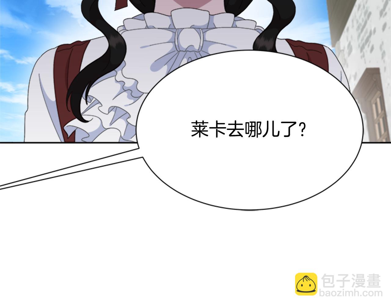 重生爲魔王的女兒 - 第151話 被嫌棄(1/4) - 8