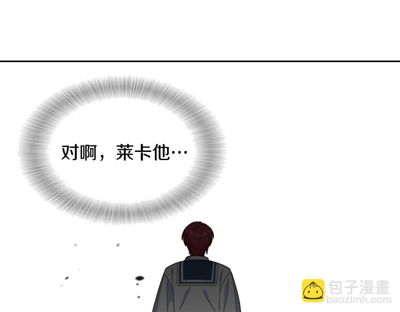 重生爲魔王的女兒 - 第151話 被嫌棄(1/4) - 3