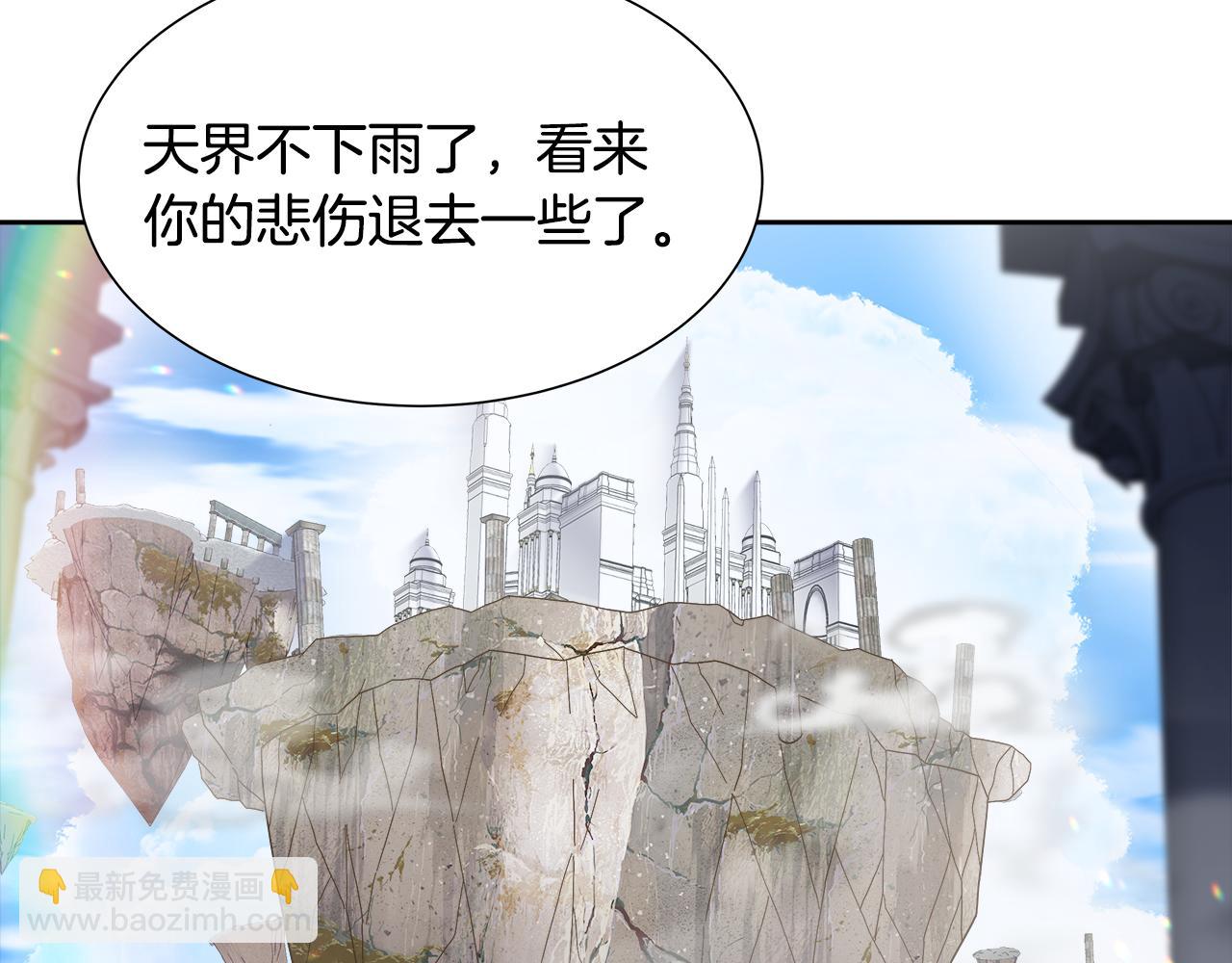 重生爲魔王的女兒 - 第151話 被嫌棄(2/4) - 8