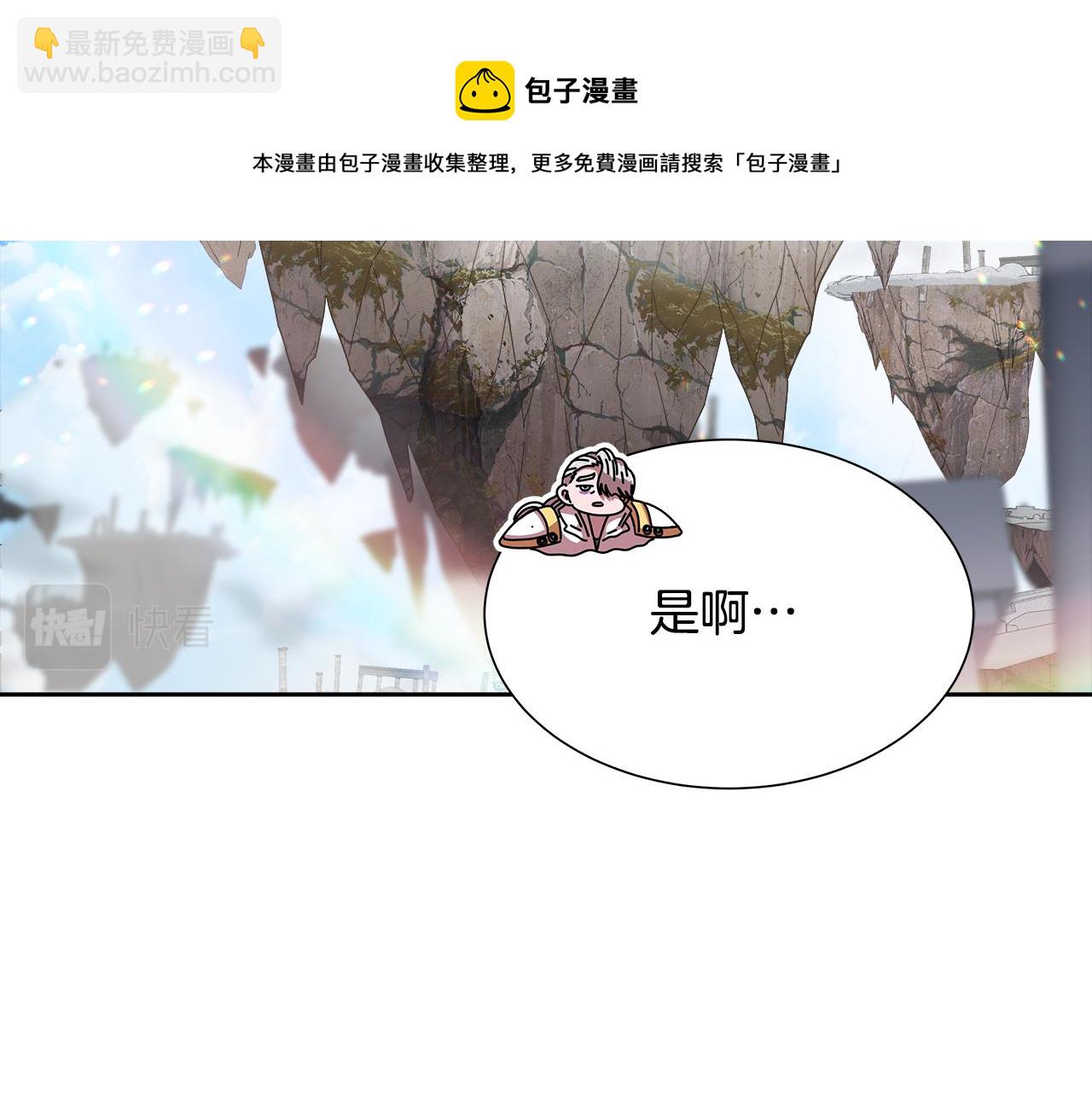 重生爲魔王的女兒 - 第151話 被嫌棄(2/4) - 1