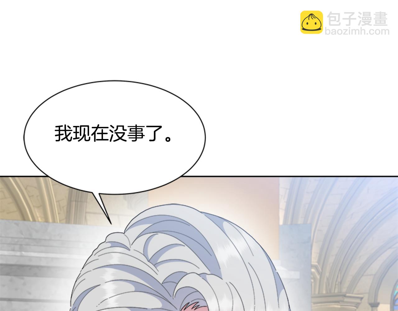 重生爲魔王的女兒 - 第151話 被嫌棄(2/4) - 2