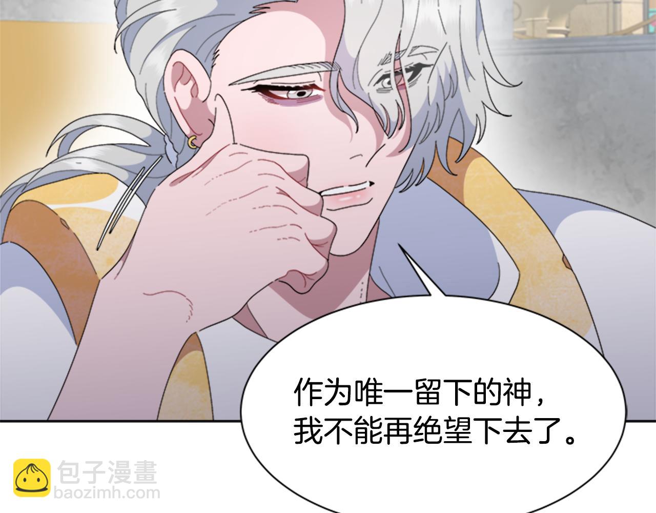 重生爲魔王的女兒 - 第151話 被嫌棄(2/4) - 3