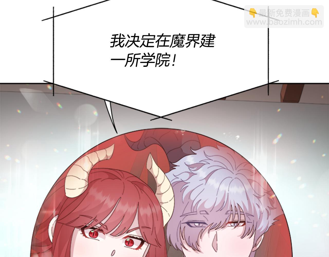 重生爲魔王的女兒 - 第151話 被嫌棄(2/4) - 5