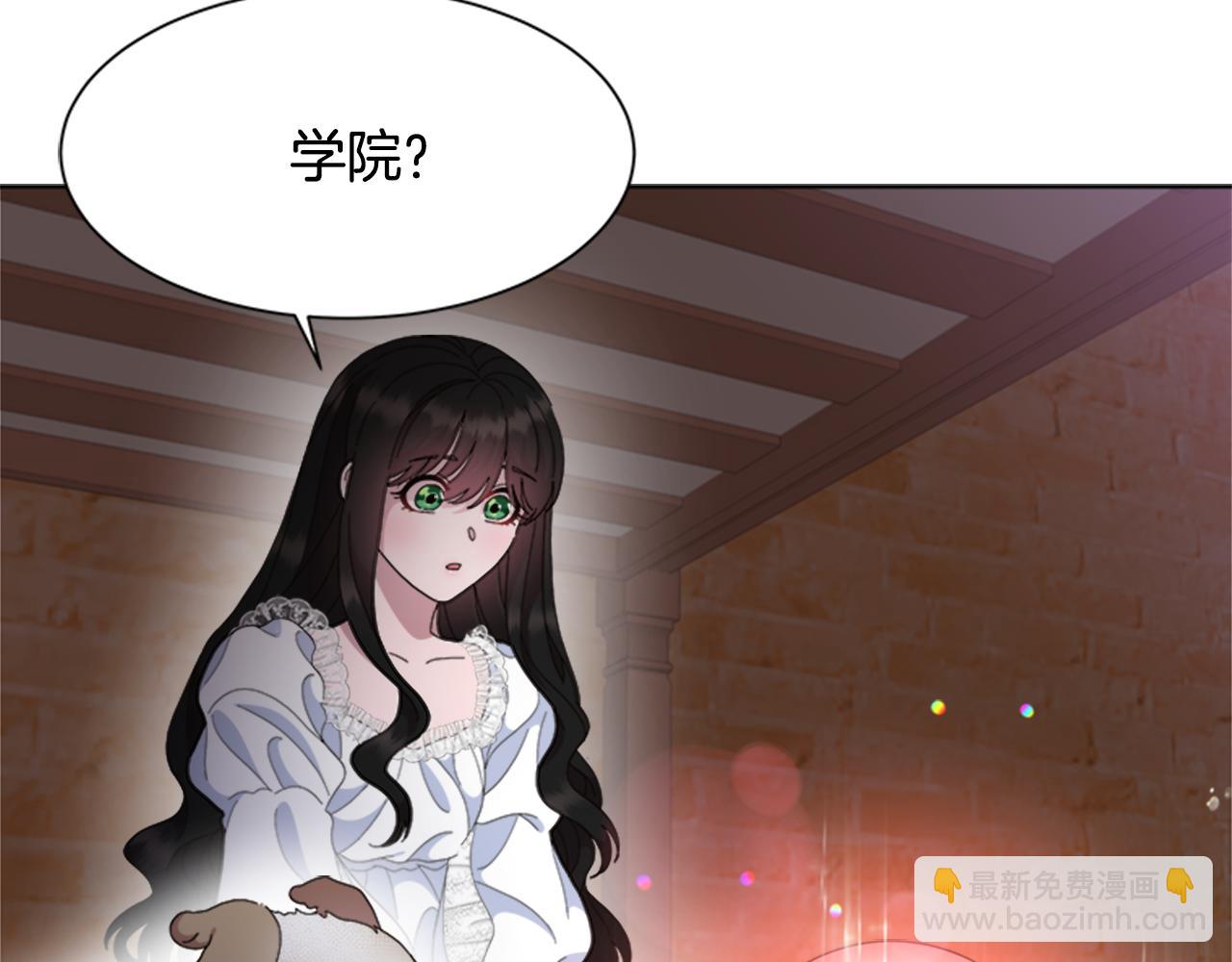 重生爲魔王的女兒 - 第151話 被嫌棄(2/4) - 7