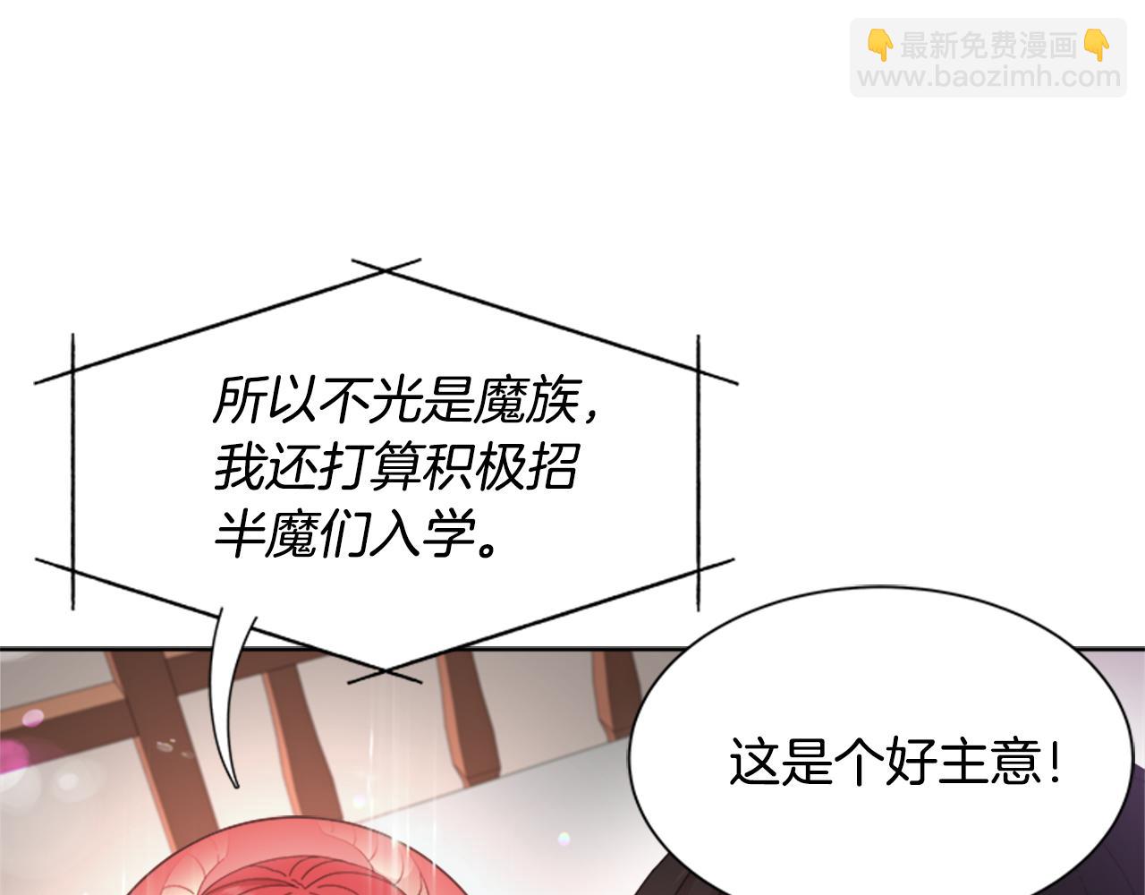 重生爲魔王的女兒 - 第151話 被嫌棄(2/4) - 1