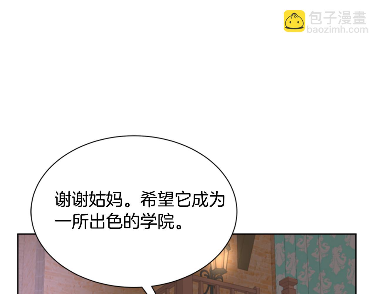 重生爲魔王的女兒 - 第151話 被嫌棄(2/4) - 8