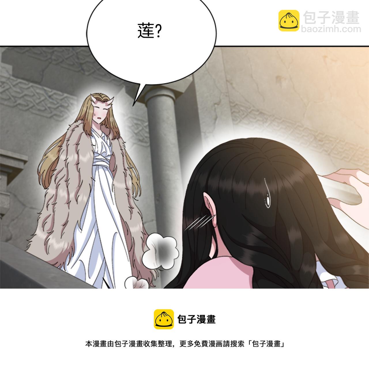 重生爲魔王的女兒 - 第153話 公主的告白(1/4) - 3