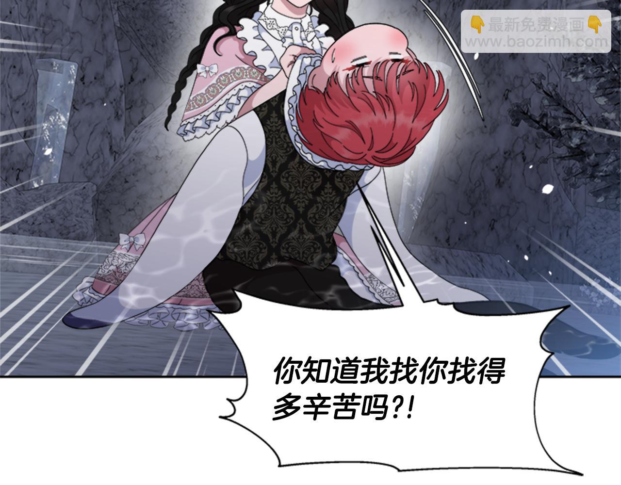 重生爲魔王的女兒 - 第153話 公主的告白(3/4) - 7