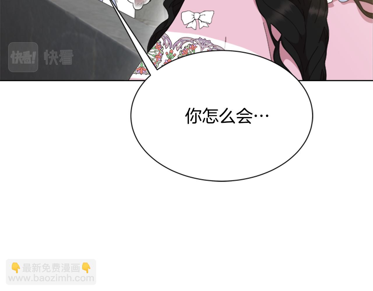 重生爲魔王的女兒 - 第153話 公主的告白(1/4) - 4