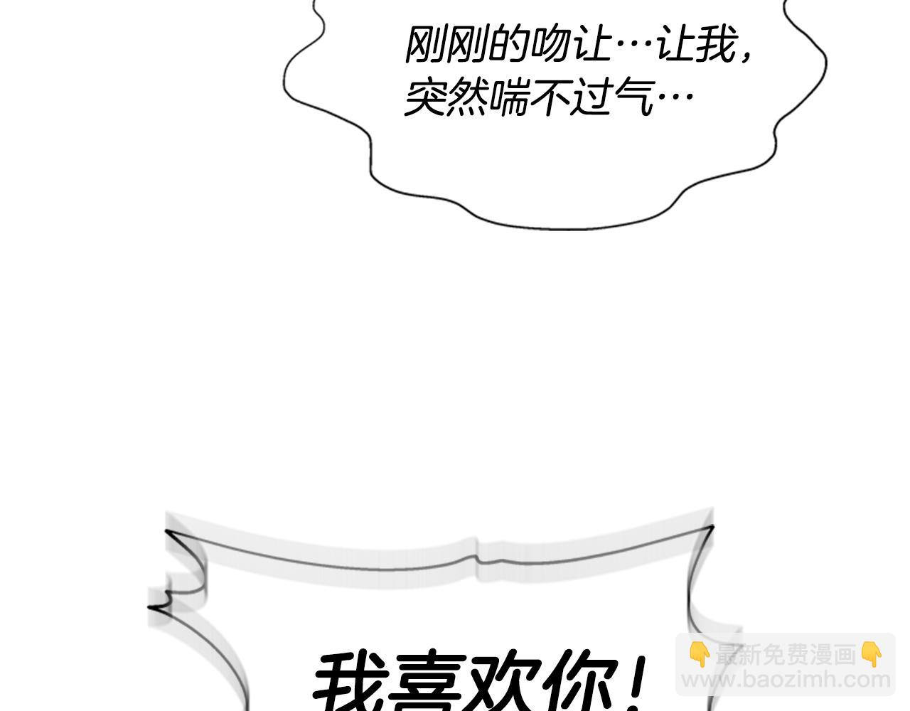 重生爲魔王的女兒 - 第153話 公主的告白(3/4) - 4