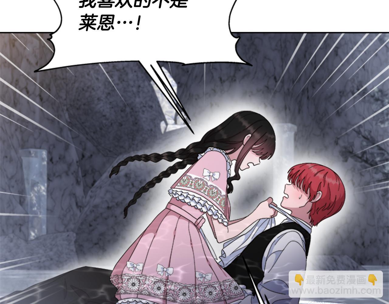 重生爲魔王的女兒 - 第153話 公主的告白(3/4) - 7