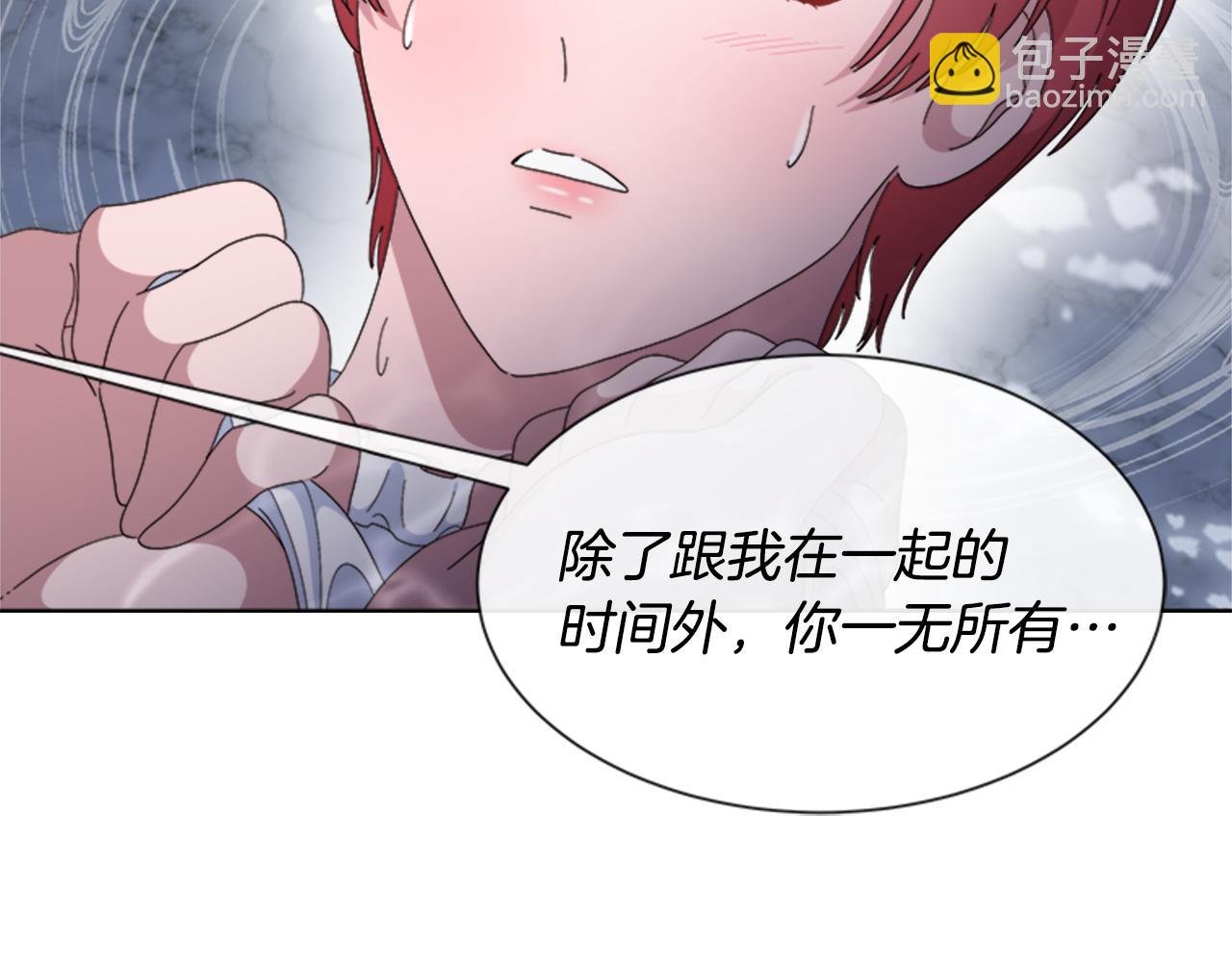 重生爲魔王的女兒 - 第153話 公主的告白(3/4) - 2