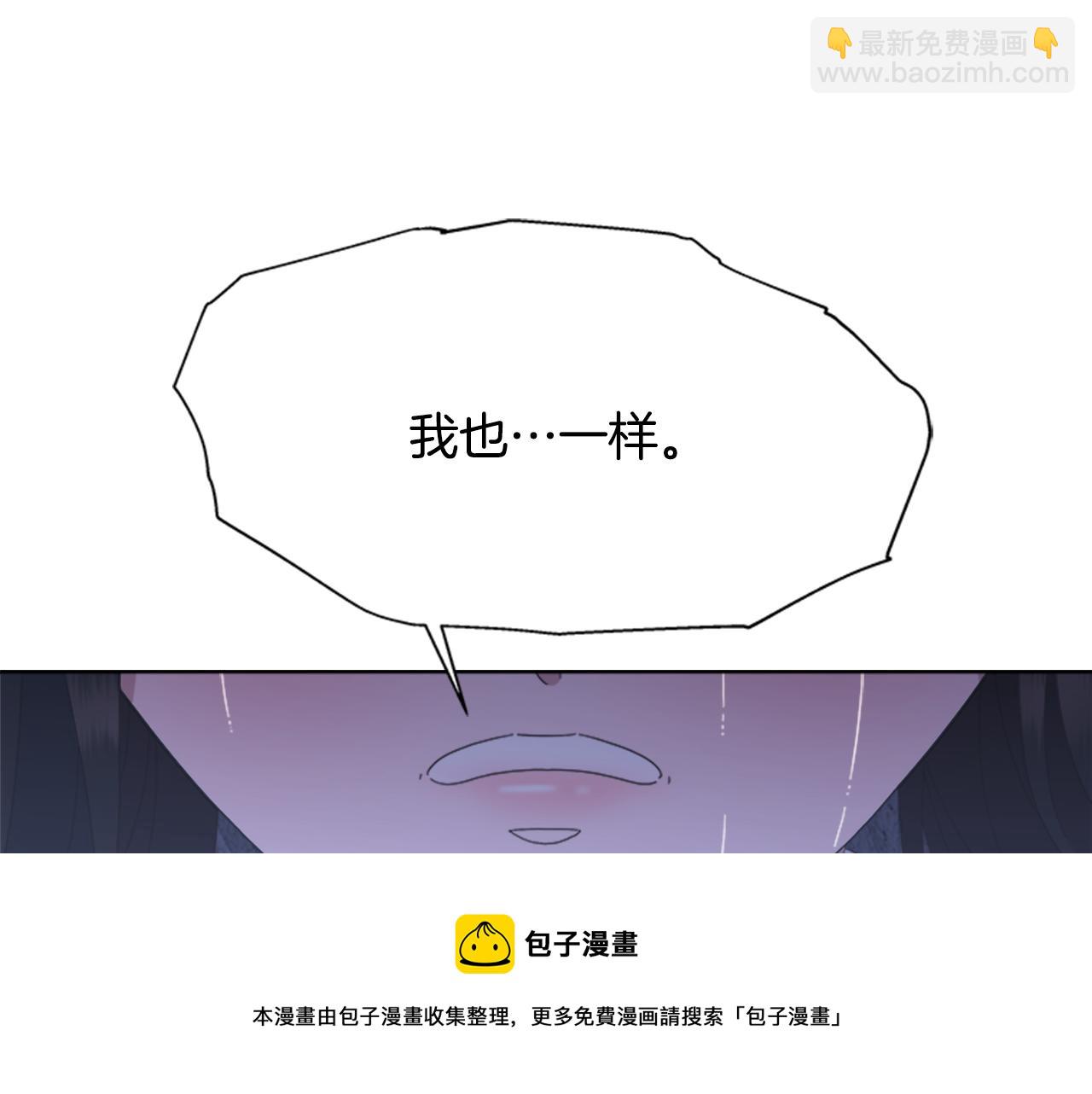 重生爲魔王的女兒 - 第153話 公主的告白(3/4) - 3