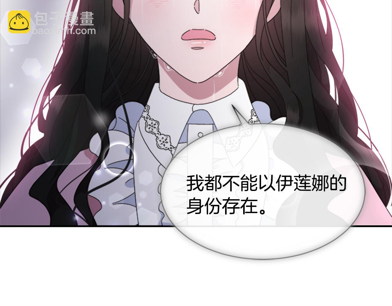 重生爲魔王的女兒 - 第153話 公主的告白(3/4) - 6