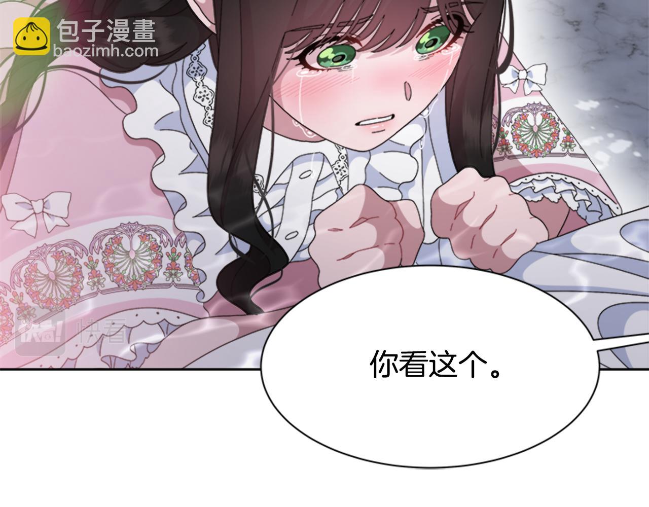 重生爲魔王的女兒 - 第153話 公主的告白(3/4) - 7