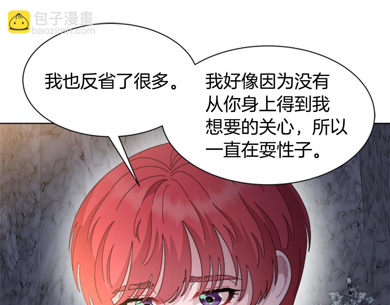 重生爲魔王的女兒 - 第153話 公主的告白(4/4) - 6