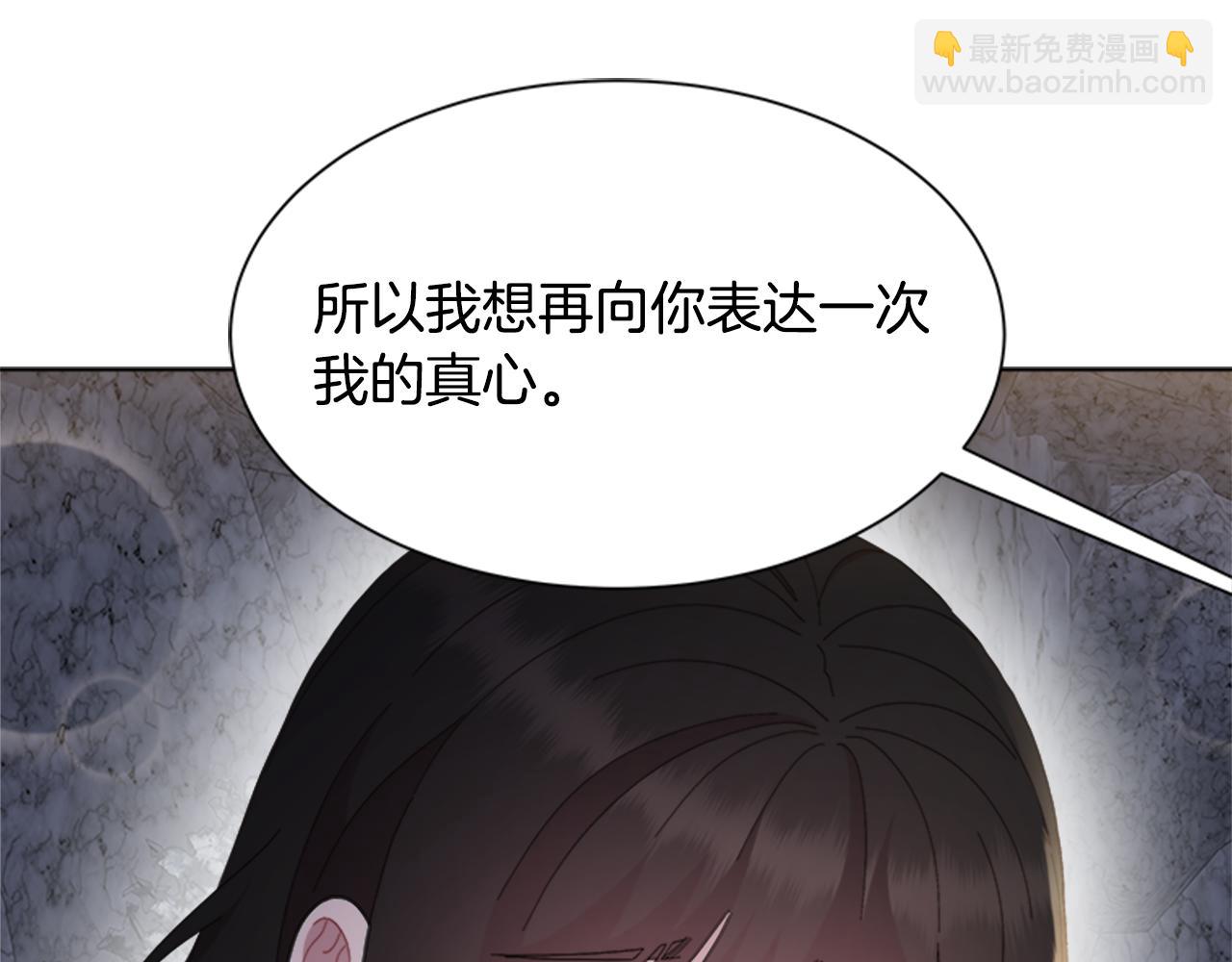 重生爲魔王的女兒 - 第153話 公主的告白(4/4) - 2