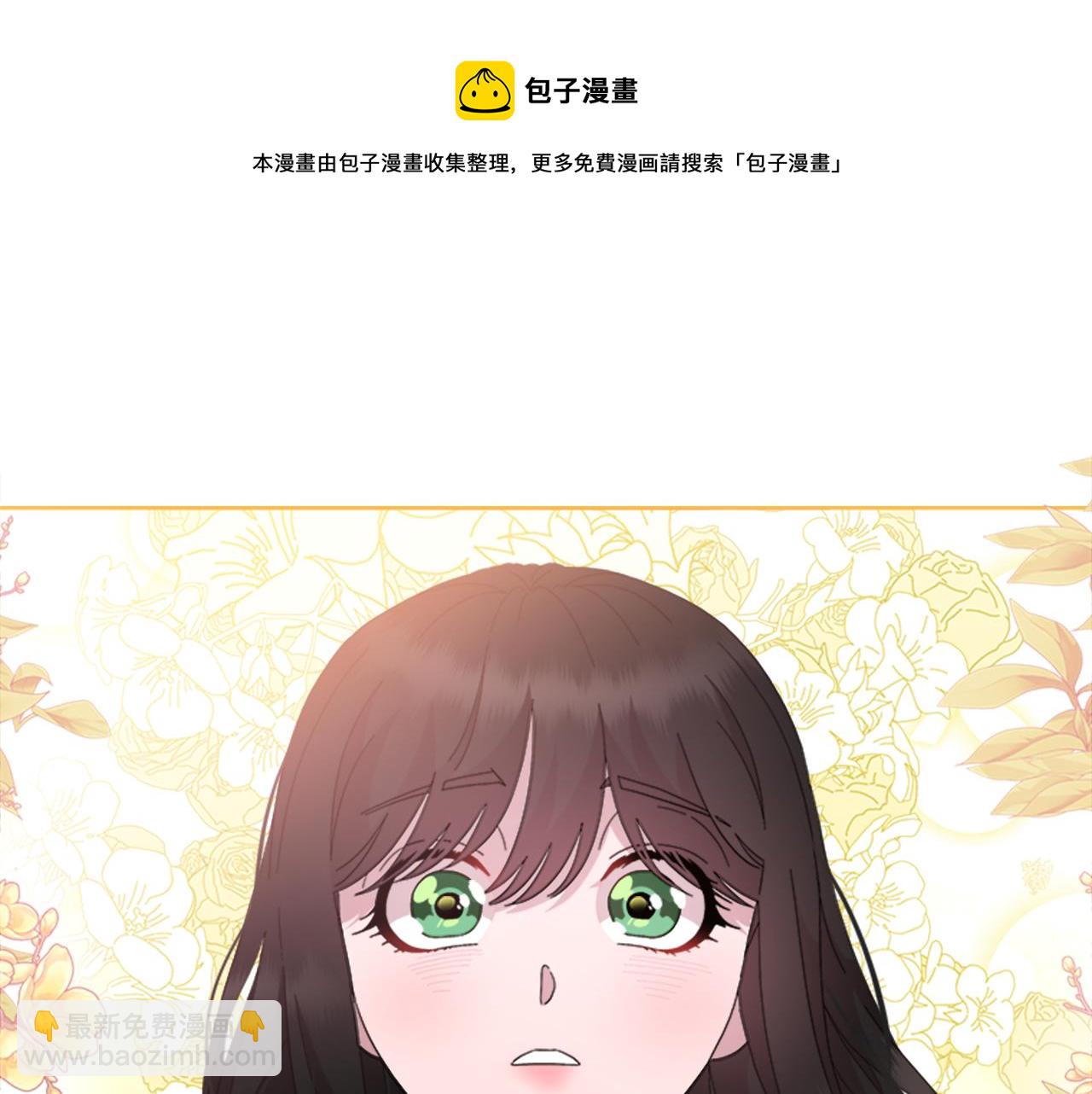 重生爲魔王的女兒 - 第153話 公主的告白(4/4) - 1